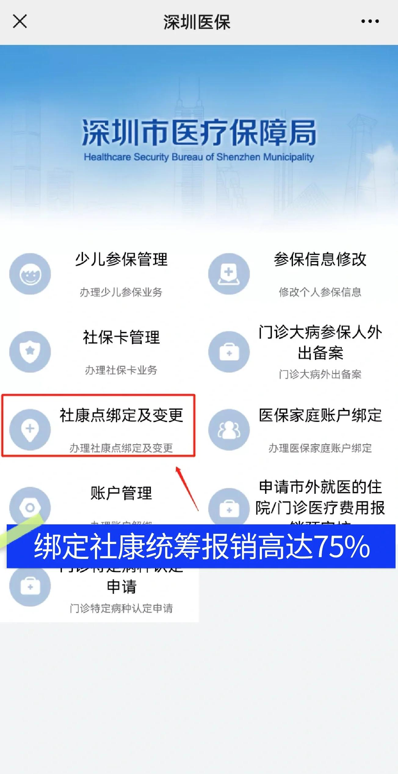 燕郊最新深圳医保提取秒到方法分析(最方便真实的燕郊深圳医保取现提取方法)
