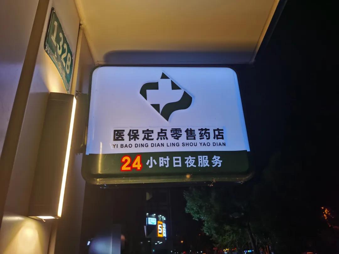 燕郊最新24小时医保回收方法分析(最方便真实的燕郊24小时医保回收什么意思方法)